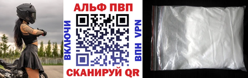 Альфа ПВП Соль  купить закладку  дарк нет телеграм  Саратов 