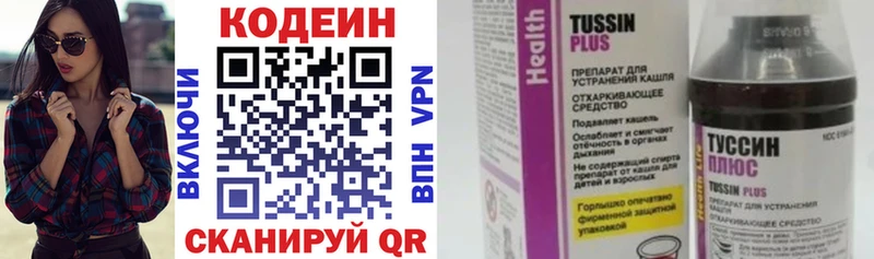 гидра зеркало  Саратов  Codein напиток Lean (лин) 