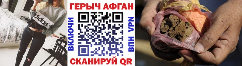 ГЕРОИН герыч Саратов