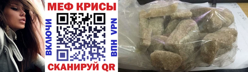 Меф кристаллы  Саратов 